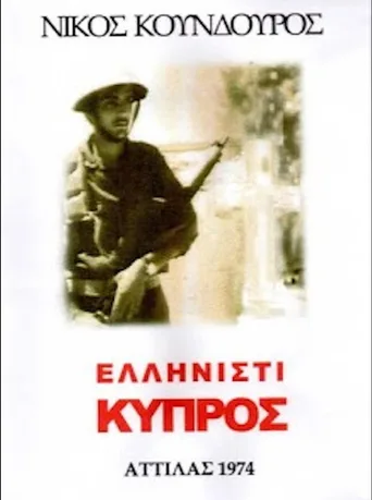 Ellinisti Kypros