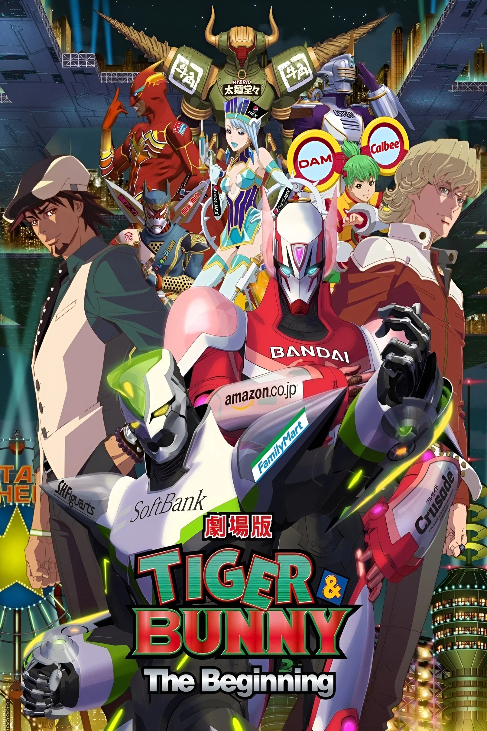 老虎和兔子：诞生