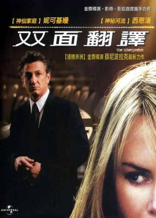 翻译风波
