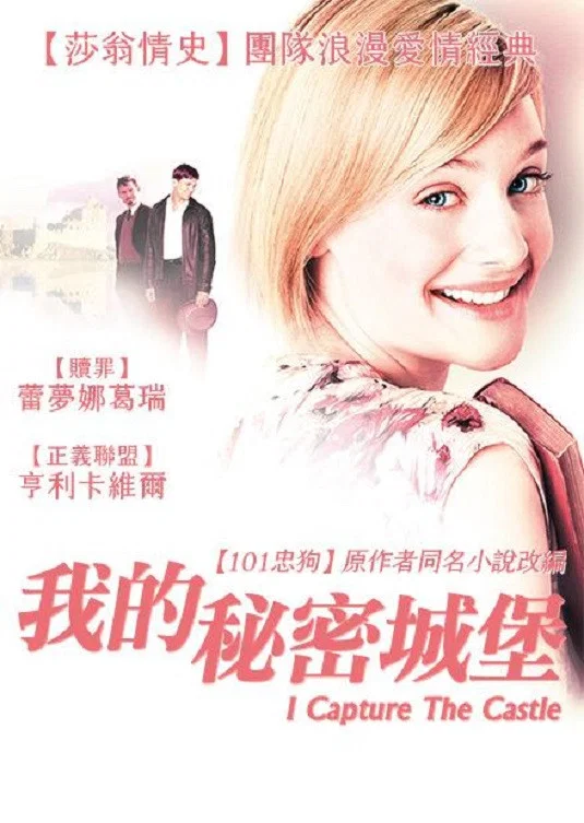 我的秘密城堡