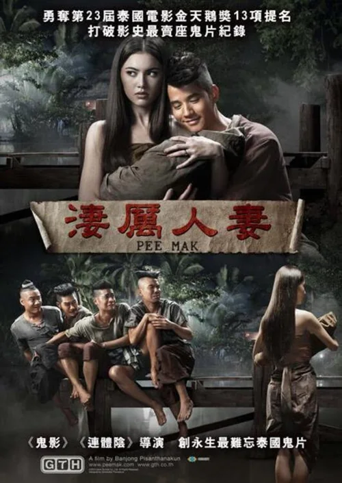 鬼夫