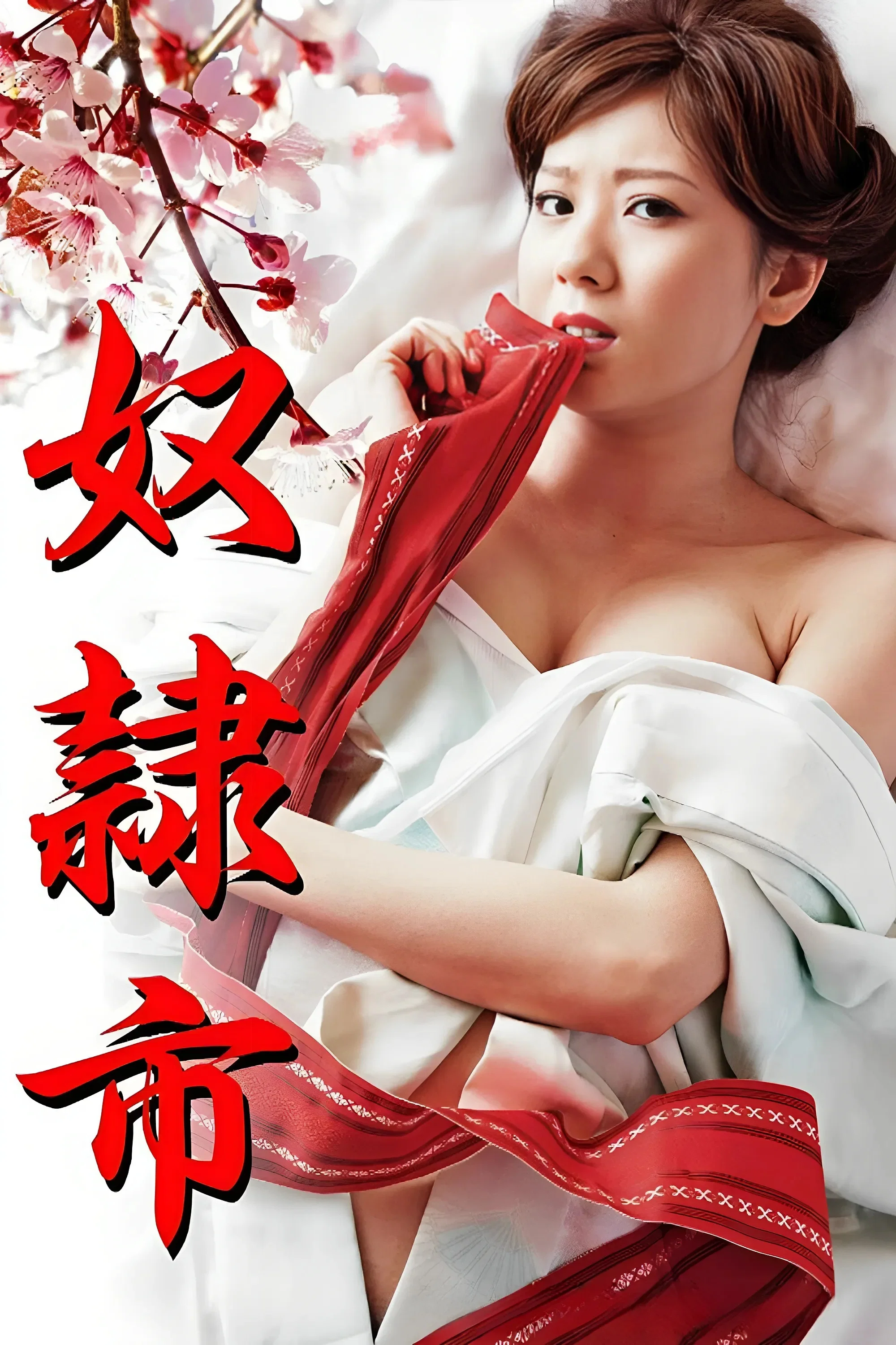 奴隶市