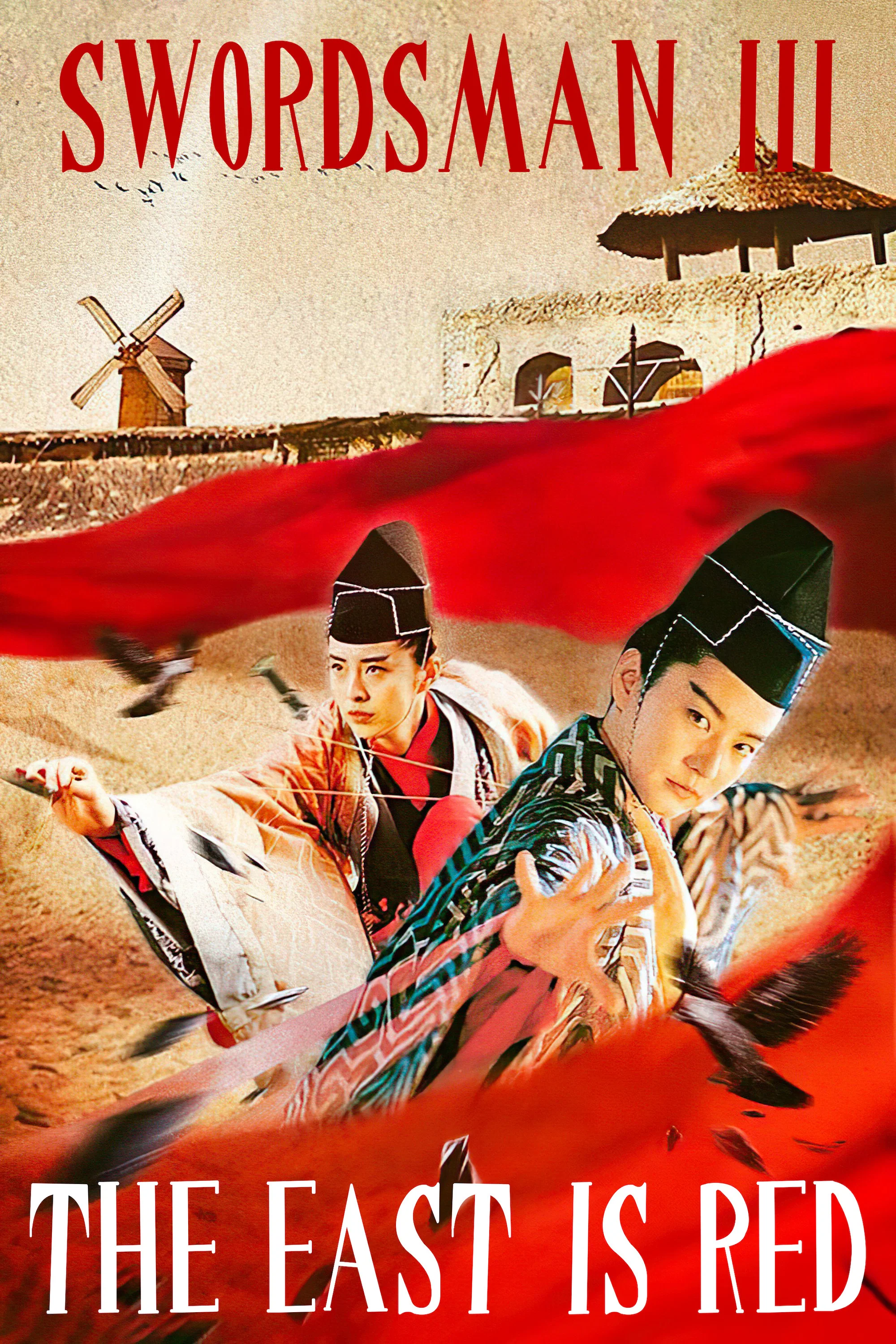 东方不败之风云再起
