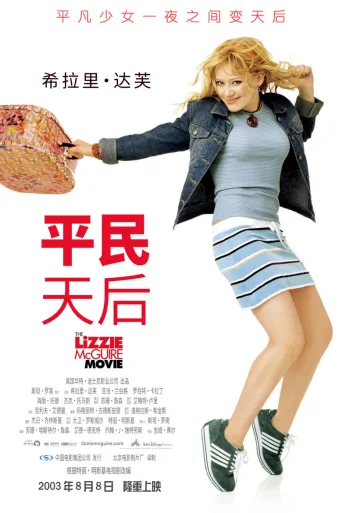 莉琪的异想世界