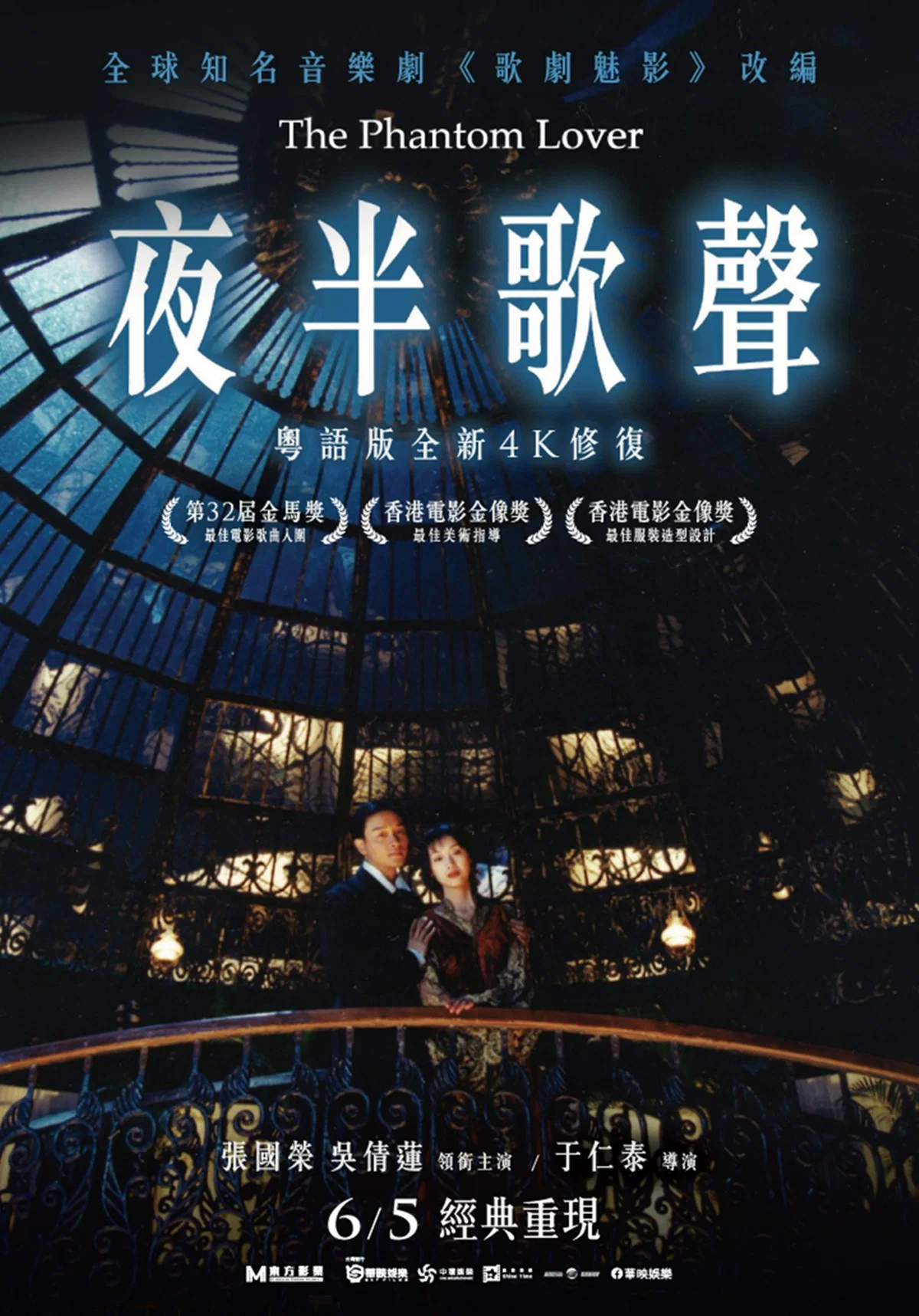 夜半歌声