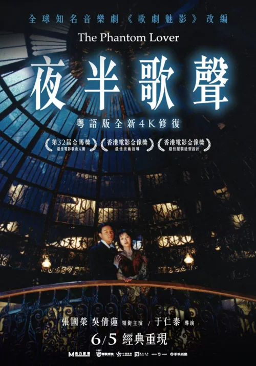 夜半歌声