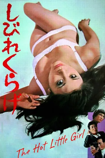 麻木的海蜇