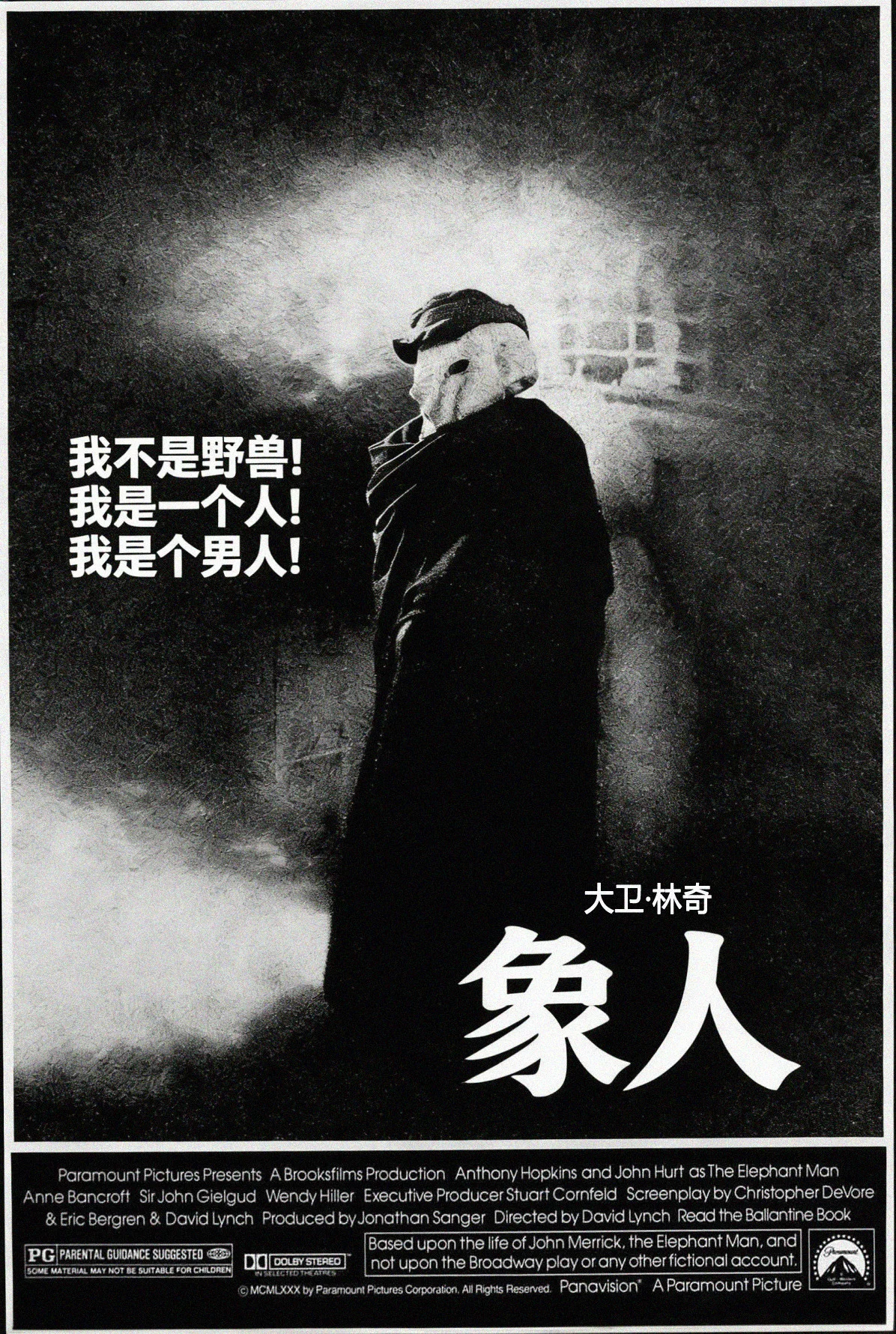 象人