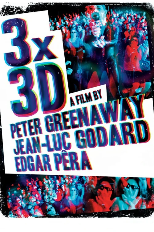 3D铁三角