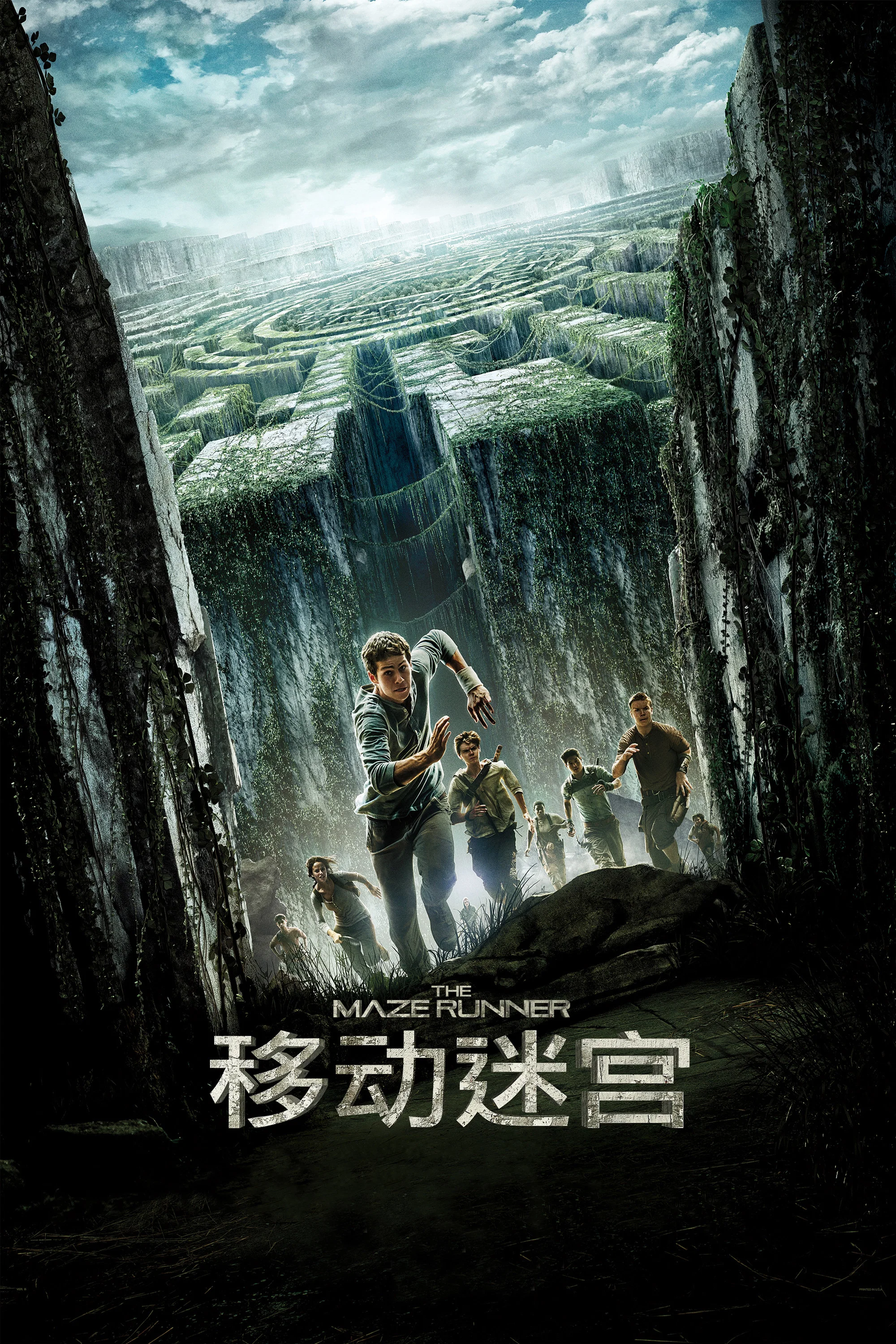 移动迷宫