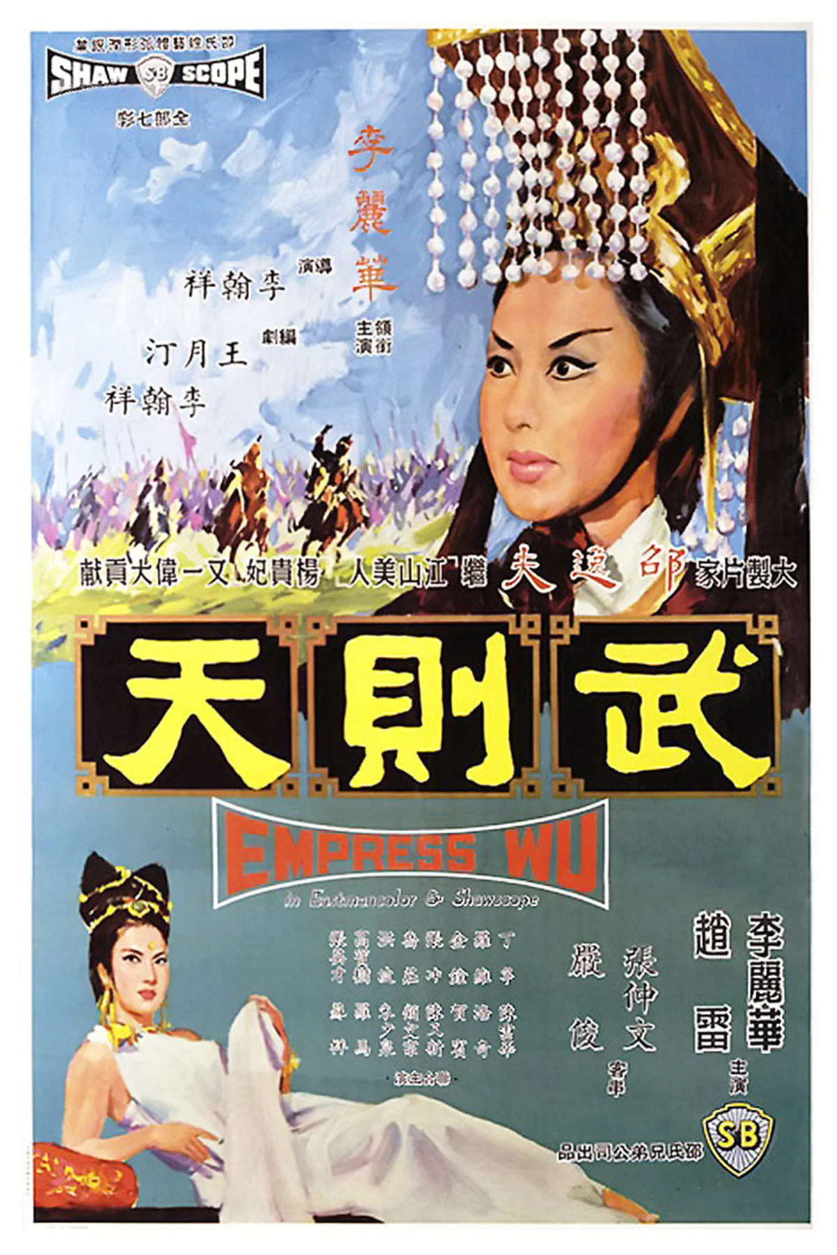 武则天
