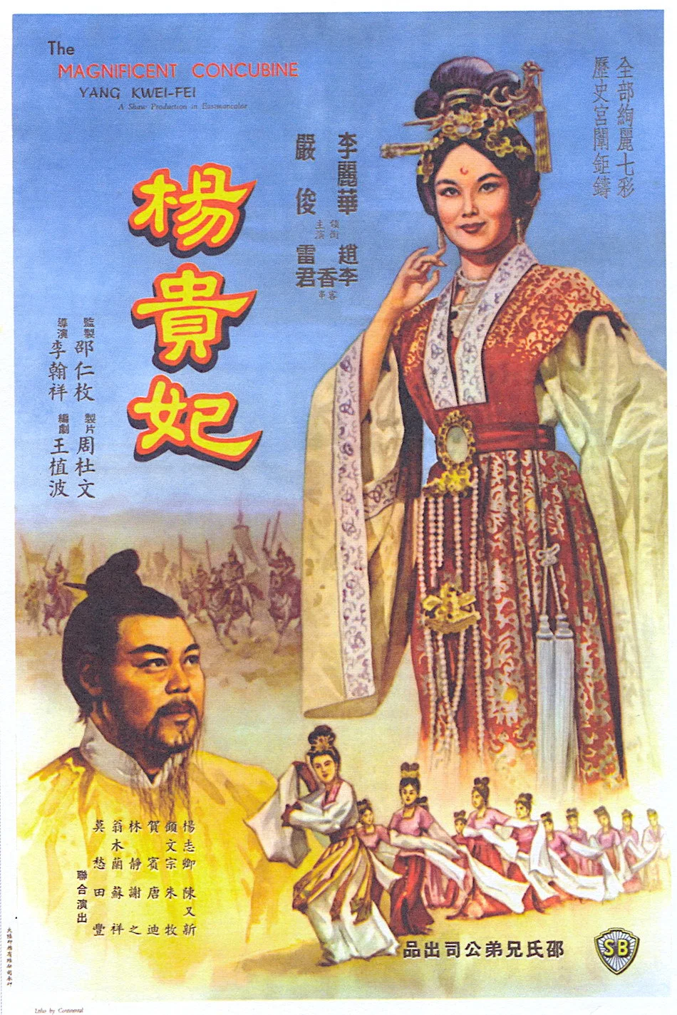 杨贵妃