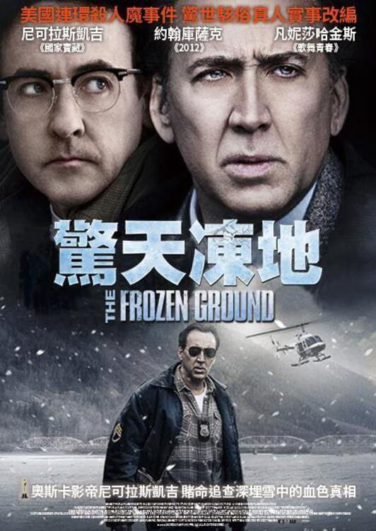 冰封之地