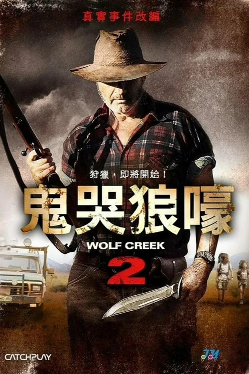 狼溪2