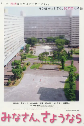 大家，再见