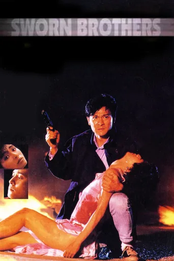 肝胆相照