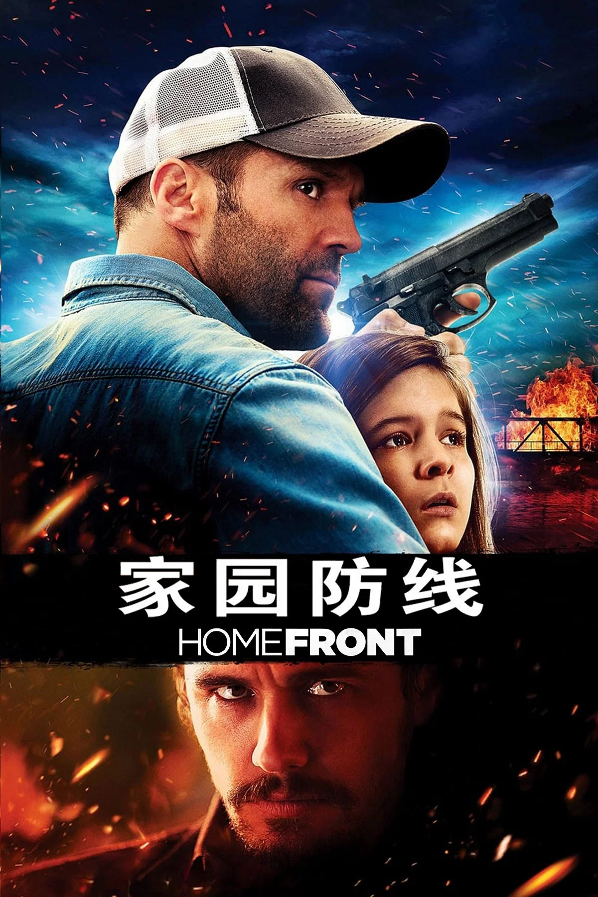 家园防线