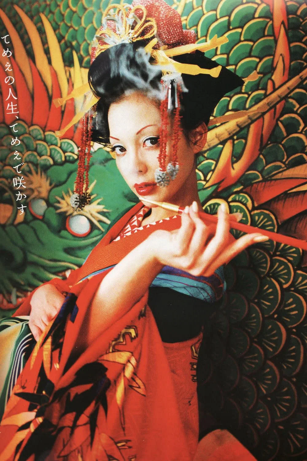 花魁