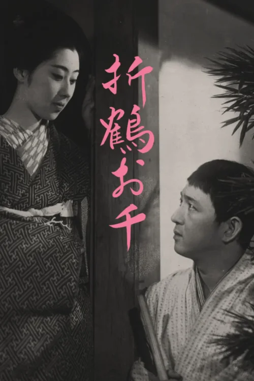 折纸鹤的阿千
