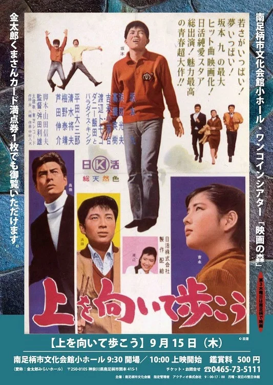 人往高处走