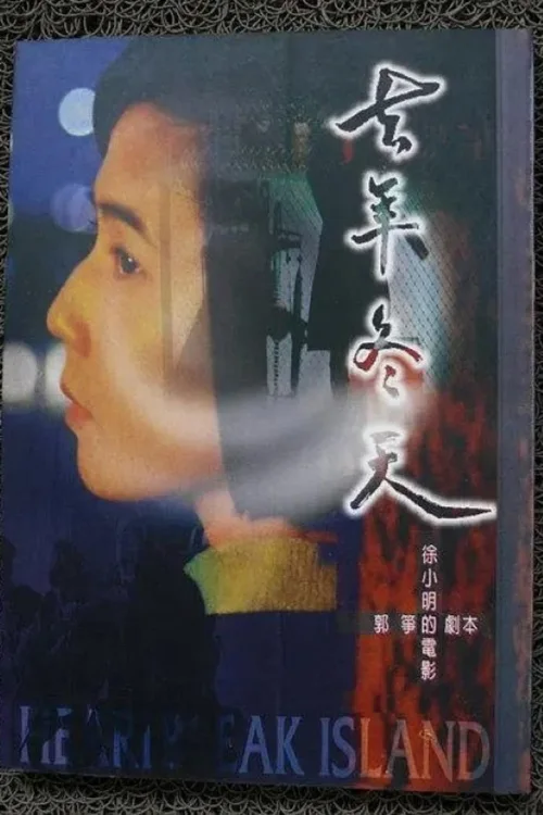 去年冬天