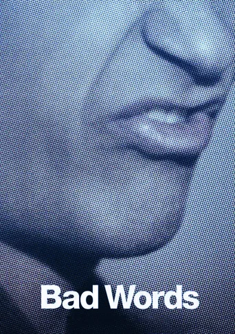 脏话