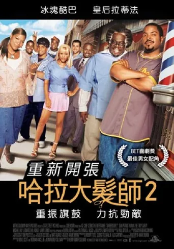 哈啦大发师2