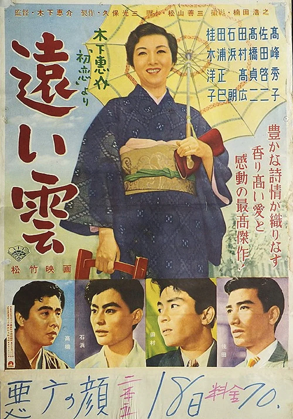 远云