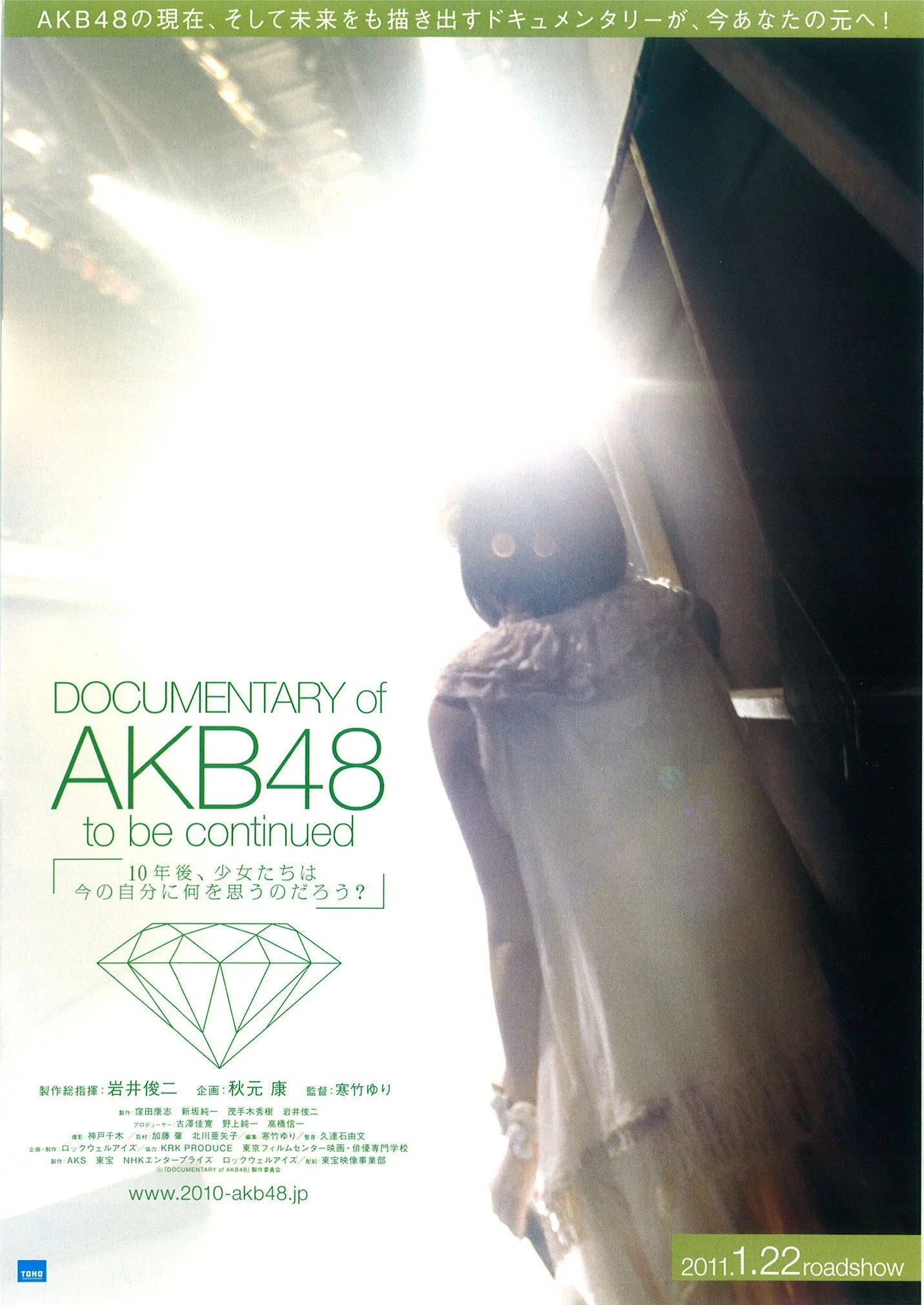 AKB48心程纪实1：十年后回看今天
