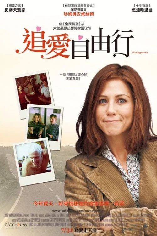 追爱自由行