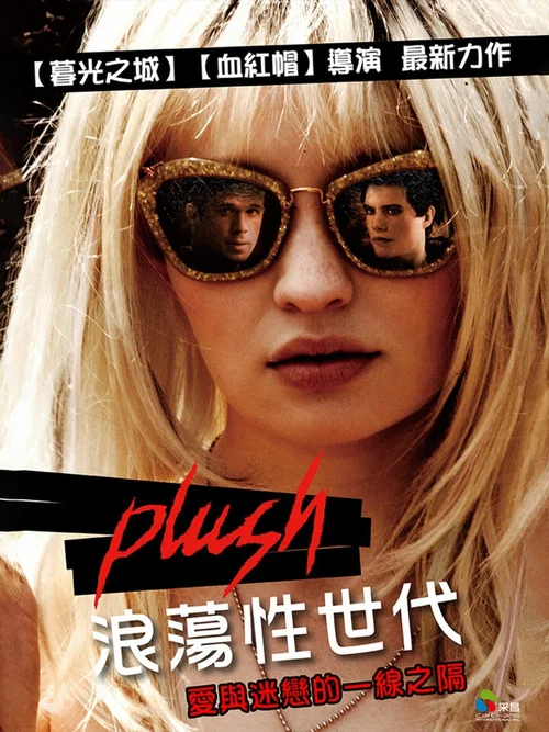 毛绒