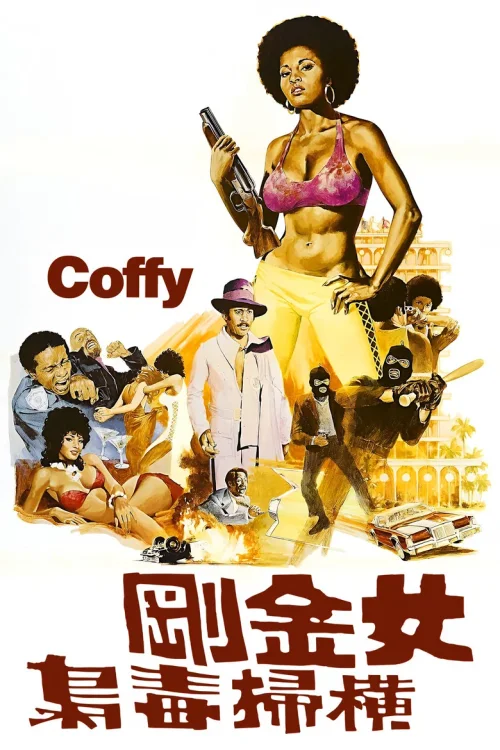 科菲