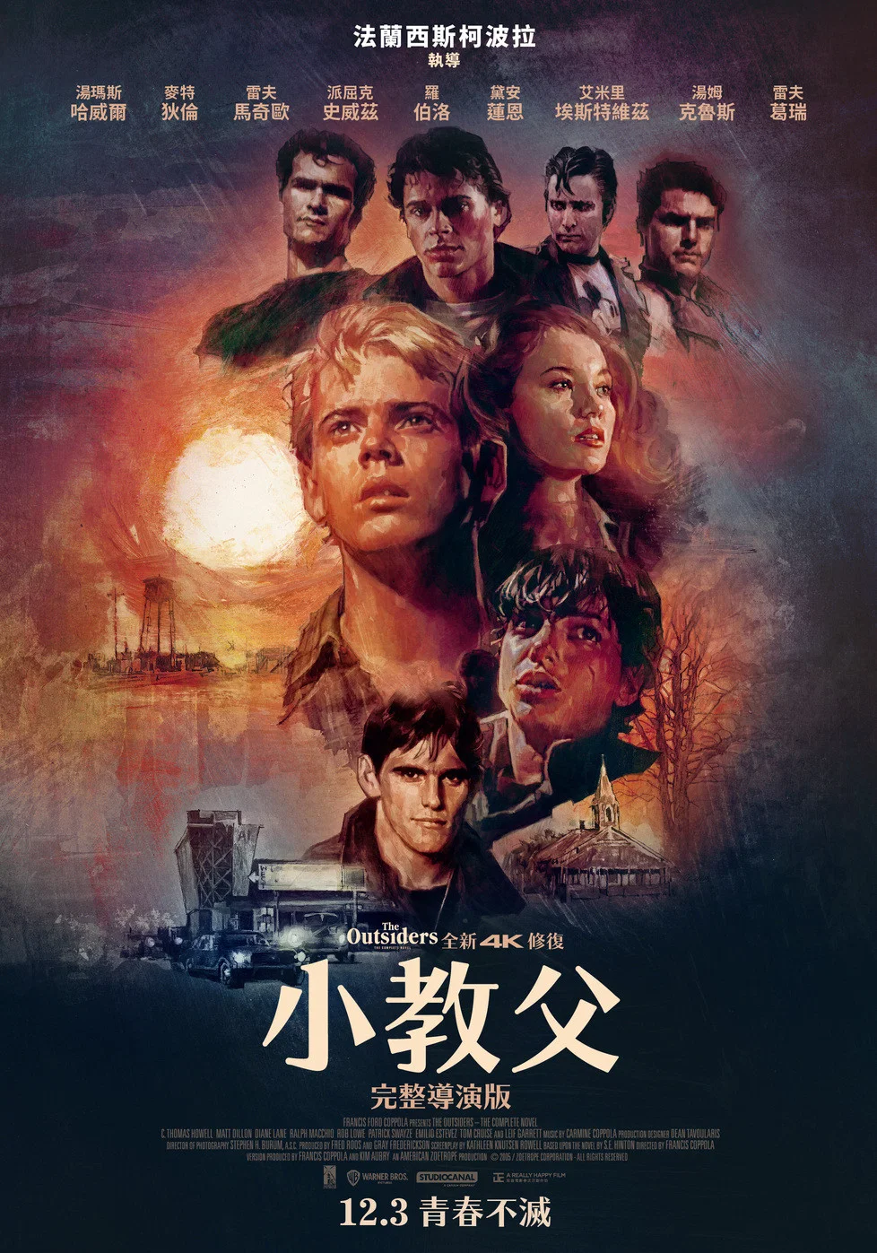小教父