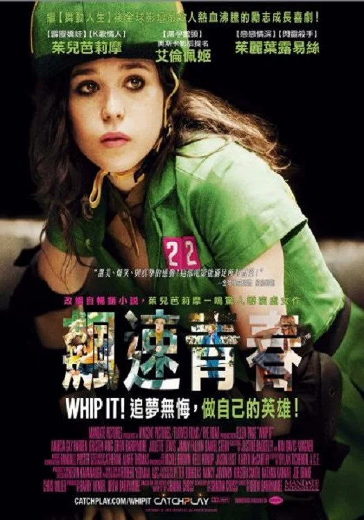 滑轮女孩