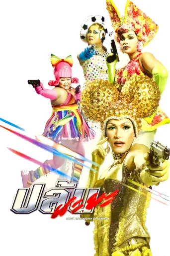 抢钱辣后