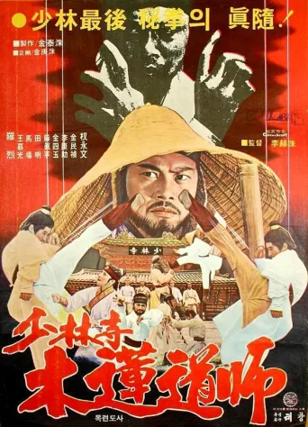 龙拳小子