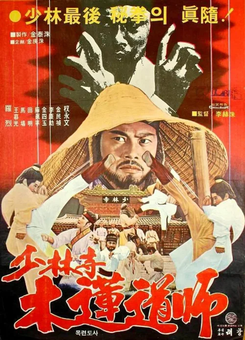龙拳小子