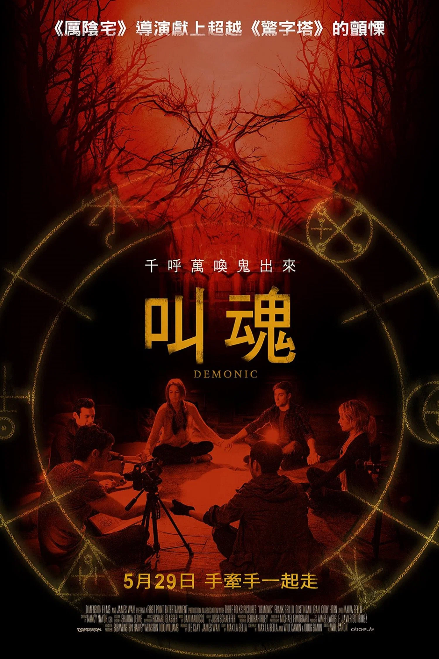 恶魔