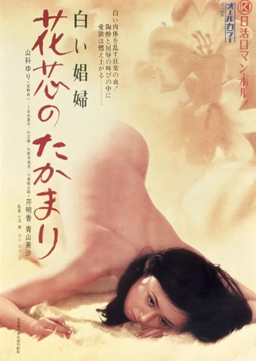 肤白妓女