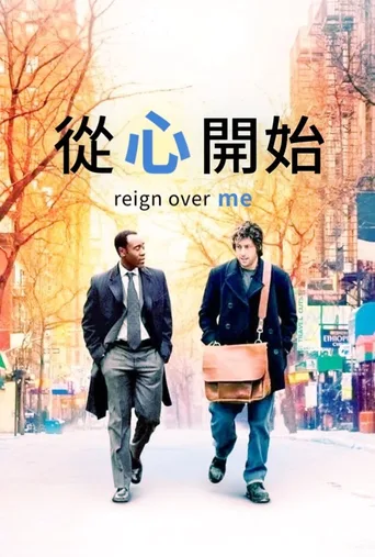 从心开始