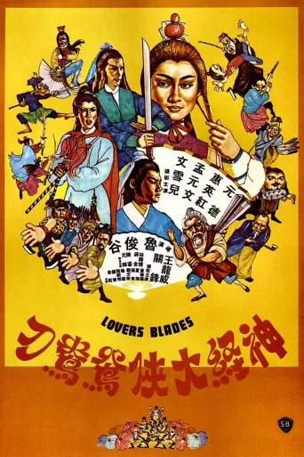 神经大侠