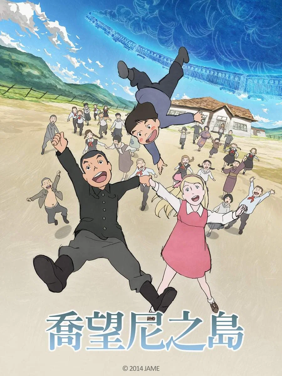 乔瓦尼之岛