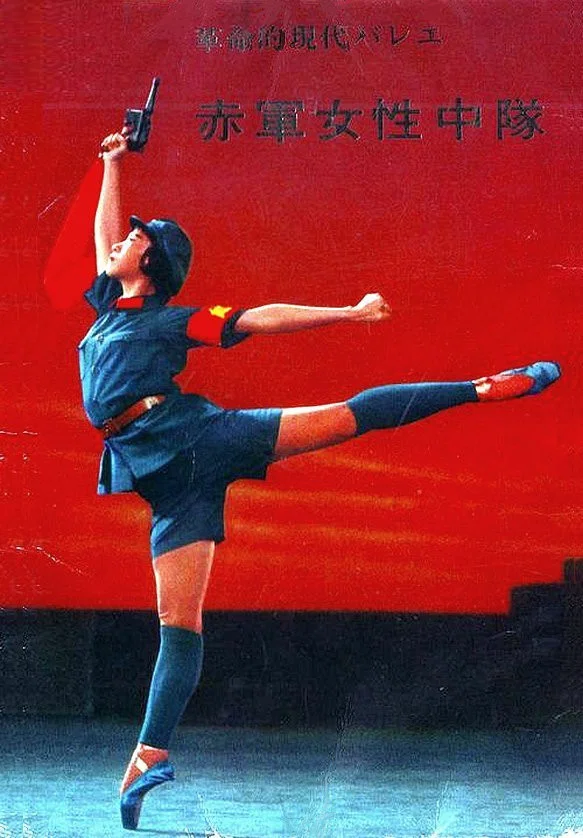 红色娘子军