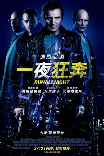 暗夜逐仇