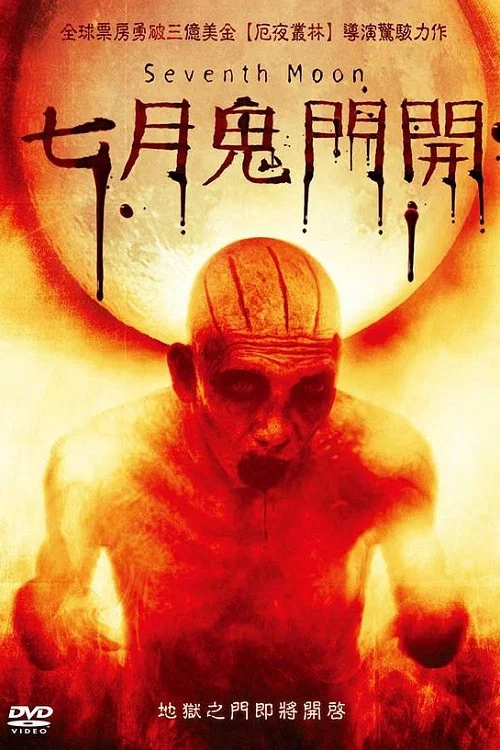 七月