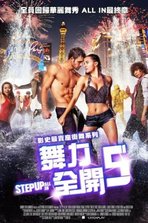 舞出我人生5