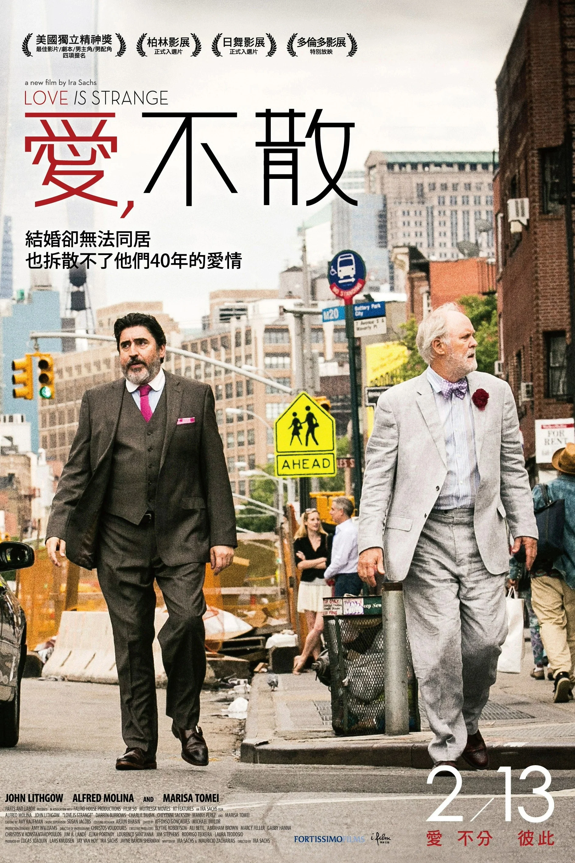 爱很怪