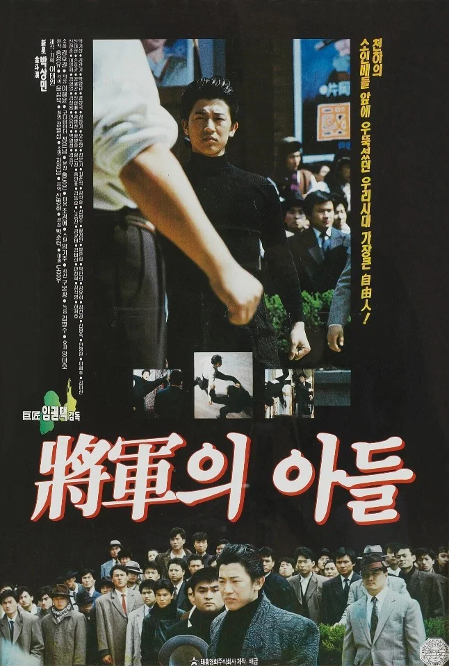 将军的儿子