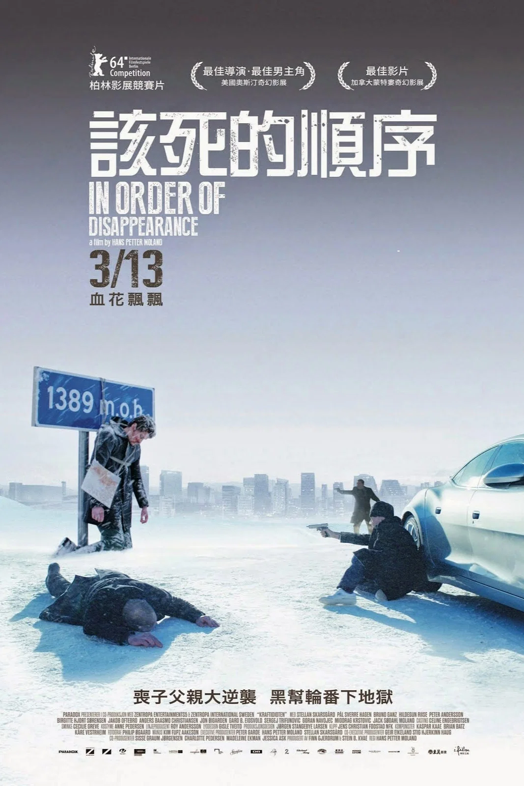 失踪顺序