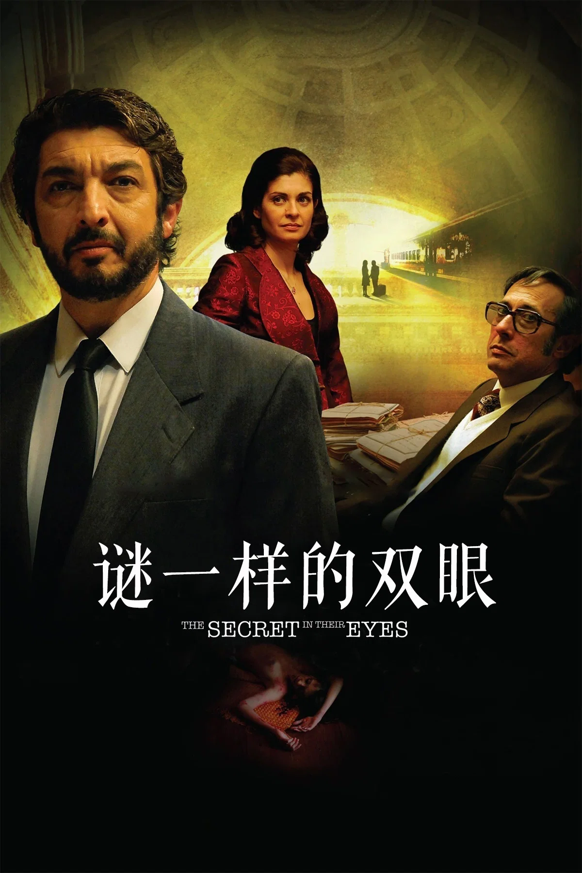 谜一样的双眼
